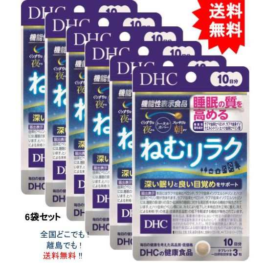 送料無料】【6袋セット】DHC ねむリラク 10日分 30粒入【お届けまで約１週間】の通販は